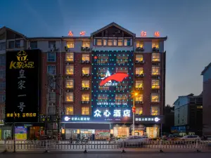 Zhongxin Hotel (Yudu Railway Station)