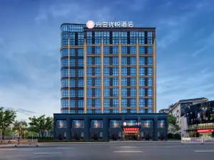 尚客優悅飯店（南平建陽體育館店）