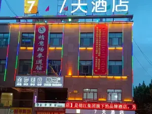 7 Days Hotel (Kashgar Mak Gaiti Xinrong Shopping Mall)