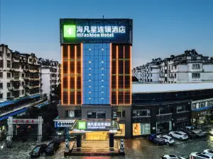 Haifanxing Chain Hotel (Xingguo Avenue)
