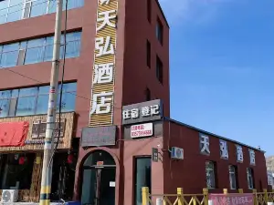 Tianlu Hotel