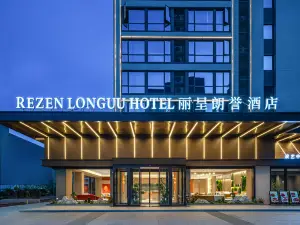 Rezen Languu Hotel (Guangzhou Baoneng Performing Arts Center Luogang Subway Station)