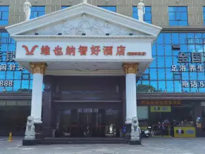 Vienna Smart Hotel (Shaoyang College)