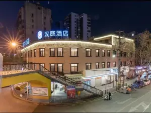 HanTing 호텔(황스 자오퉁루 중러우 보행자 거리)