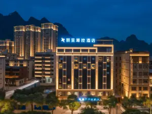 Hechi Rezen Trend Hotel (Jinchengjiang Station Baima Pedestrian Street Branch)