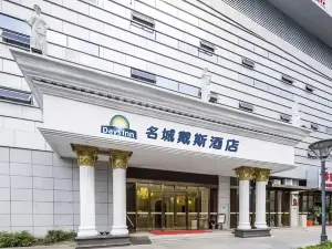 Days Inn by Wyndham Fuzhou Mingcheng