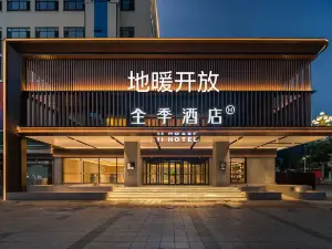 全季酒店(济宁微山奎文路店)