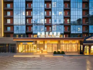 和頤至尚飯店旗艦店（大同高鐵站萬達廣場店）