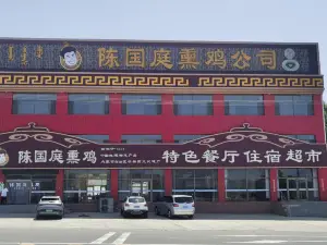 Chen Guoting Smoked Chicken Hotel