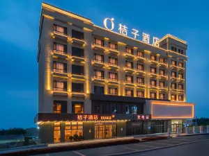 Orange Hotel (Xingcheng City Government)