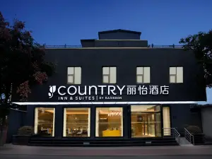 麗怡飯店（沂水富春江路店）