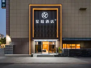 Starway Hotel (Xinyang Xi County Xiya Libao Plaza)