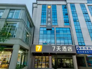 7Days Inn Hotel (Hanzhong Chenggu Shangmao Pedestrian Street)