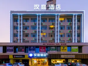 HanTing 호텔(푸저우 기차 동역)
