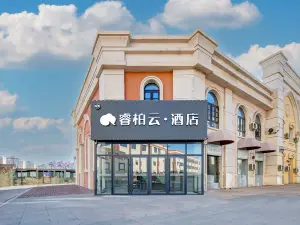 華璽睿柏雲酒店（滿洲里套娃廣場萬達店）