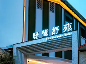 Xiamen Yilu Shuyuan Hotel (Zhongshan Road Pedestrian Street Branch)