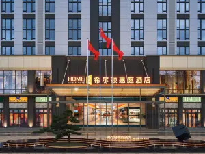 Home2 Suites by Hilton Jingzhou Wanda Plaza