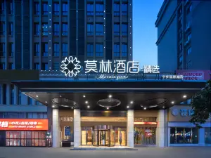 莫林酒店精選（寧鄉人民醫院翡翠湖國際廣場店）