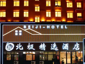 Mohe Arctic Collection Hotel