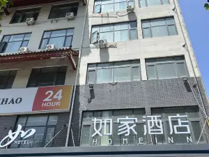 Homeinn Hotel (Fei County Heping Road County Government)
