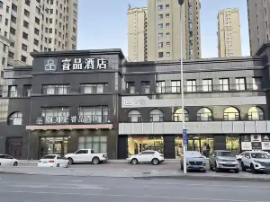 Pinrui Hotel (Tonghua Wanda Plaza)