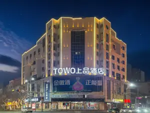 TOWO Superior Hotel (Second People's Hospital Branch, West Gate Market)