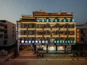 黃姚四季花園民宿