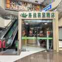 格林聯盟酒店（深圳會展中心福田口岸店）優惠
