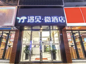 Zhangjiagang Meet Light Hotel (Shazhou Pedestrian Street)
