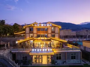 眾欣星月酒店（大石板店）