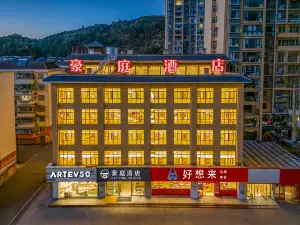 銅鼓豪庭飯店（銅鼓縣政府店）