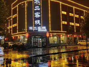 Suning No. 2 Inn