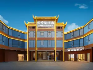 Xuan'en Rui'ou Hotel