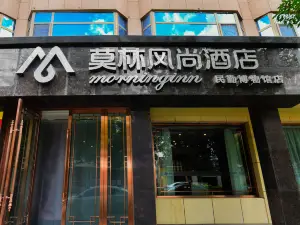 Molin Fashion Hotel (Minqin Museum)