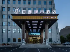 Daqing Baihu City Hotel