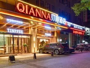 QIANNA汀啡飯店（開封宋城路站店）