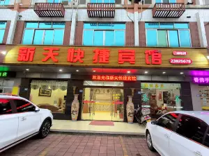 永春新天快捷賓館