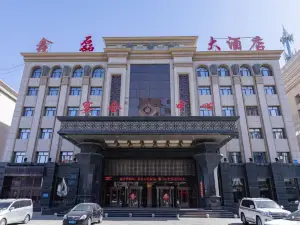霍林郭勒鑫磊大酒店