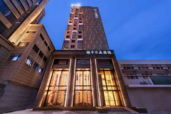 桔子水晶上海北外灘酒店優惠