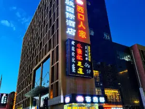 Ejin Horo Banner Xikou Renjia Hotel
