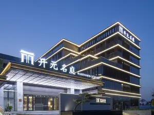 Maison New Century Hotel Anqing Daguan High-tech Zone