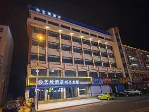 Hunchun Art Scene Hotel