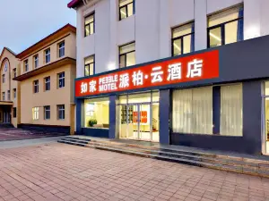 Homeinn Pebble Hotel (Haixing Haigang Road)