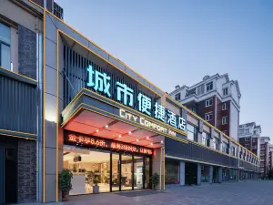City Comfort Inn Hotel (Yangxin Weiyuankou Tanglihu Commercial Street)