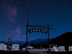 Fangtang Star Camping Base