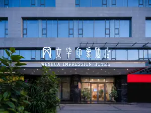 Wenhua Impression Hotel