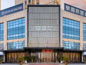 Quanxin Alliance Hotel (Huainan Quanshan Road Branch)