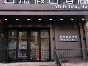 Yunduo Holiday Hotel (Qitaihe Pedestrian Street)