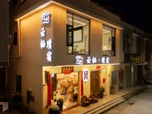 雲棲·璞宿 （雲水謠景區水車店）