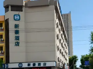 Xin Hao Hotel (Siping Central Hospital Qidao Street)